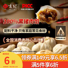 悦味纪 嵊州小笼包 800g