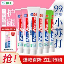 狮王 小苏打美白牙膏 白桃+青柠+葡萄柚共6支赠软毛牙刷2支