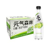 10点、元气森林 茉莉青柠味含气苏打水 500mL*15瓶