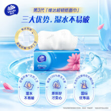 维达 超韧抽纸 3层120抽 20包