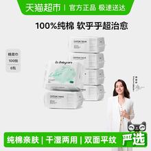 限移动端：babycare 婴儿棉柔巾
