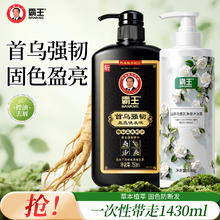 霸王 首乌控油强韧750ml+沐浴露680g