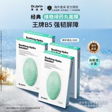 蒂佳婷 补水面膜绿丸20片