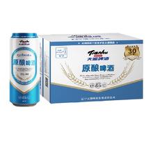 天湖 9度原浆拉格啤酒 500ml×12听 整箱清爽聚会畅饮