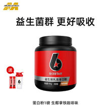 肌肉科技 六星乳清益生菌蛋白粉 生椰拿铁咖啡味 1磅