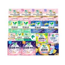 49元6件 花王乐而雅零触感特薄日夜用