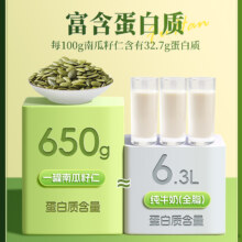 88vip：洽洽 罐装南瓜子仁 650g 炒货零食 南瓜籽 休闲健康零食