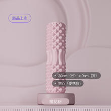 Keep 狼牙棒泡沫滚轴