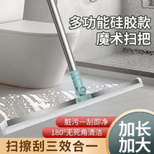 洋臣 限时1小时 魔术扫把 伸缩杆+50cm透明硅胶1条