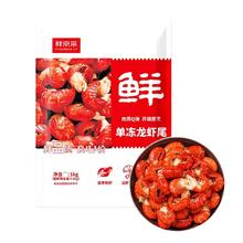 限移动端、京东百亿补贴：鲜京采 无冰小龙虾尾（一级） 净虾重1000g 大号