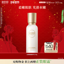 相宜本草 至臻焕颜淡纹水乳霜 补水修护滋润护肤品 水150ml