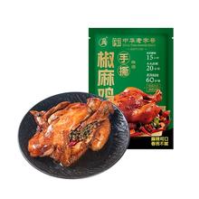 云青 手撕椒麻鸡 550g 整只即食 卤味熟食 真空包装 山西特产