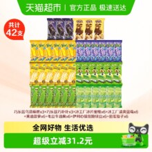 伊利 巧乐兹 冰工厂系列 雪糕组合 42支