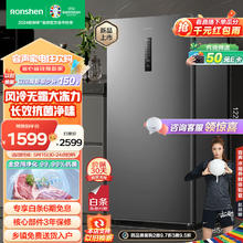 容声 风冷无霜 立式冰柜 墨韵灰 155L