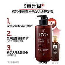 吕 棕吕防脱固发滋养洗发水 480ml*2