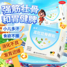 龙牡壮骨颗粒 5g*60袋（含赠送30袋）共60袋 1盒装
