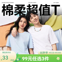 限移动端、京东百亿补贴：网易严选 限时1小时！T升级210g重磅 10A抗菌棉T恤