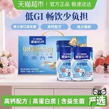 雀巢 怡养益生菌高钙中老年营养奶粉 700g*2罐 礼盒装