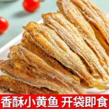 春江月 香酥小黄鱼干 80g 约20~25条