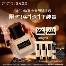 植村秀 小方瓶粉底液 584 35ml 遮瑕防晒提亮 化妆品