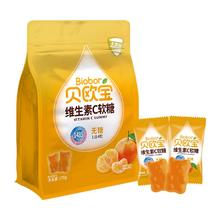 贝欧宝 无糖维生素C小熊软糖 270g*1袋（约68颗）