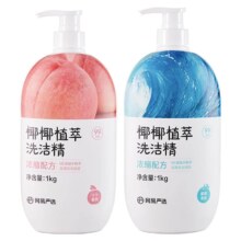 网易严选 洗洁精 汁汁蜜桃 1kg 食品级A类果蔬清洗剂