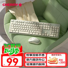 CHERRY 轻薄 无线键鼠套装 牛油果绿