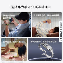 华为 手环 11 标准版 专业睡眠监测 智能手环 铝合金表壳 氟橡胶表带