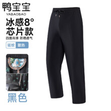 YBB 鸭宝宝 免烫休闲冰丝科技裤 男女同款 春夏薄款 X2