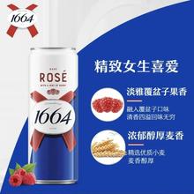 1664凯旋 1664 凯旋 桃红果味啤酒 310ml*12罐