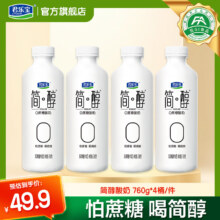 君乐宝 简醇0蔗糖酸奶 760g 4瓶 低温发酵乳