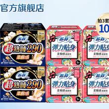 苏菲卫生巾日用组合230mm弹力贴身防漏整箱套装 日夜组合27片