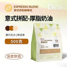 DGTOP 厚脂奶油拼配咖啡豆500g
