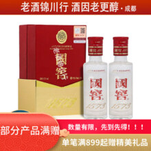 泸州老窖 国窖1573 52° 浓香型 50ml 2瓶