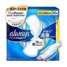 护舒宝 未来感·极护液体敏感肌系列 日用液体卫生巾 240mm*10片