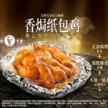 美团到店 肯德基 香焗纸包鸡 限时回归 17点开始核销
