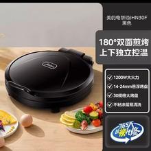 美的 可拆卸 电饼铛1200w