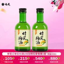 梅见 青梅酒 青柠佛手柑味 220ml*2瓶