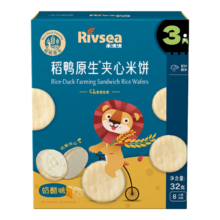 禾泱泱 稻鸭米饼 奶酪味 32g 儿童零食 夹心米饼 磨牙饼干