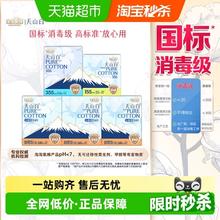 淘淘氧棉 纯棉卫生巾组合55片