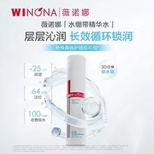 薇诺娜 透明质酸精华水120ml