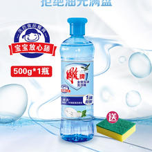 雕牌 加浓500g雕牌全效洗洁精 1瓶