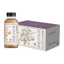 露露 植本多口味330mL*8瓶养生水箱装顺丰上门