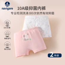 纳维凯尔 儿童内裤两条装 *2件