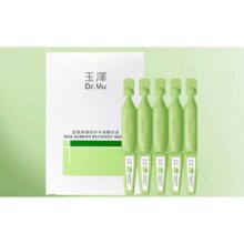 玉泽皮肤屏障修护专研精华液1.5ml*5支次抛保湿修护舒缓