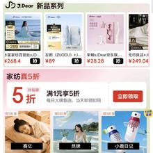 京东 家居馆 家纺真5折 领取1元打5折 (每日0点更新可领)
