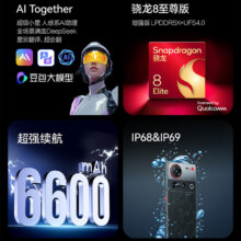 Nubia 努比亚 Z70S Ultra 摄影师版 骁龙8E 暮影 12GB+256GB