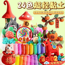 微信小程序：煦贝乐 温感24色超轻粘土橡皮彩泥