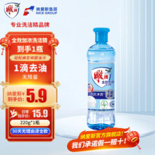 雕牌 全效加浓洗洁精 220g 无磷配方 甜橙果香