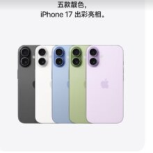 再降价 国补 限地区 Apple iPhone 17 手机 双卡双待 白色 256G